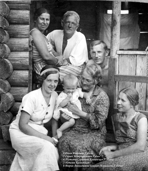 Мария Апполоновна с сыном Сергеем Митрофановичем и его семьёй