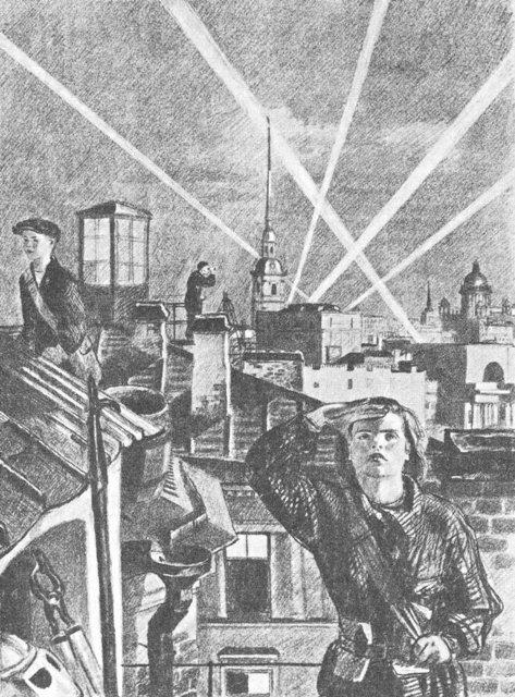 дежурство на рыше