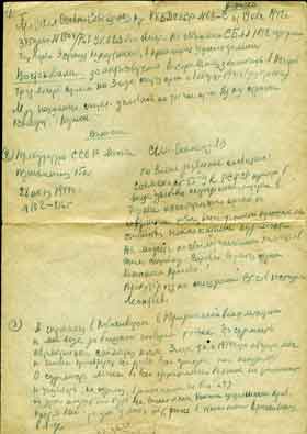 протокол ареста