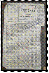 карточка.jpg
