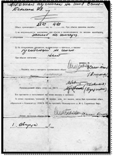 протокол обыска002.jpg