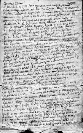 письмо Яна дочери И.Я Селль-Бекман из Новосибирска