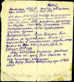 протокол освобождения